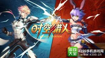 时空猎人3最新爆料内容,揭秘全新时空冒险,探寻未知领域! 第2张 时空猎人3最新爆料内容,揭秘全新时空冒险,探寻未知领域! 第2张