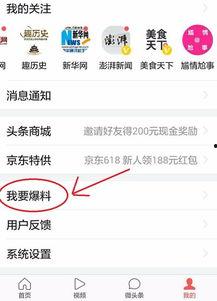 怎么爆料东莞新闻网,揭秘背后真相  第1张