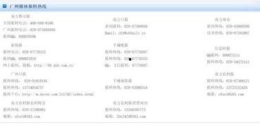 怎么爆料东莞新闻网,揭秘背后真相  第2张